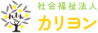 社会福祉法人カリヨン